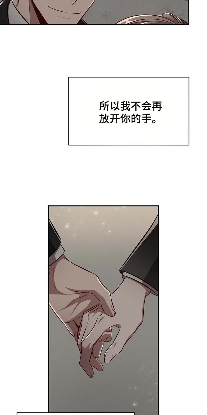 《纽约秘事》第124章【番外】不会再放开你的手 第20页