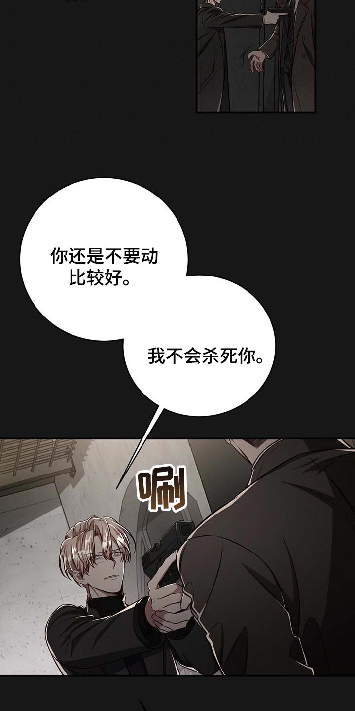 《纽约秘事》第124章【番外】不会再放开你的手 第2页