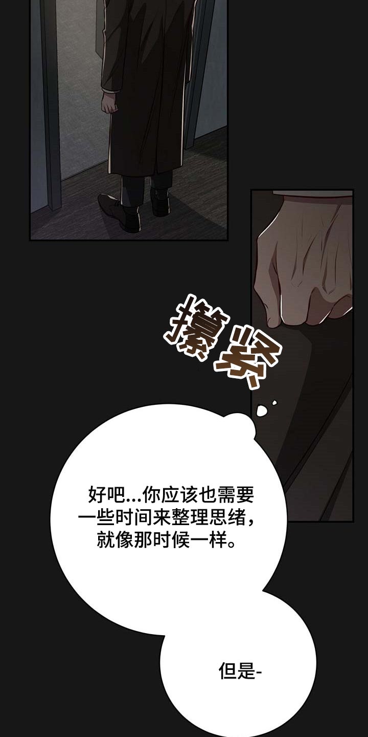 《纽约秘事》第124章【番外】不会再放开你的手 第5页
