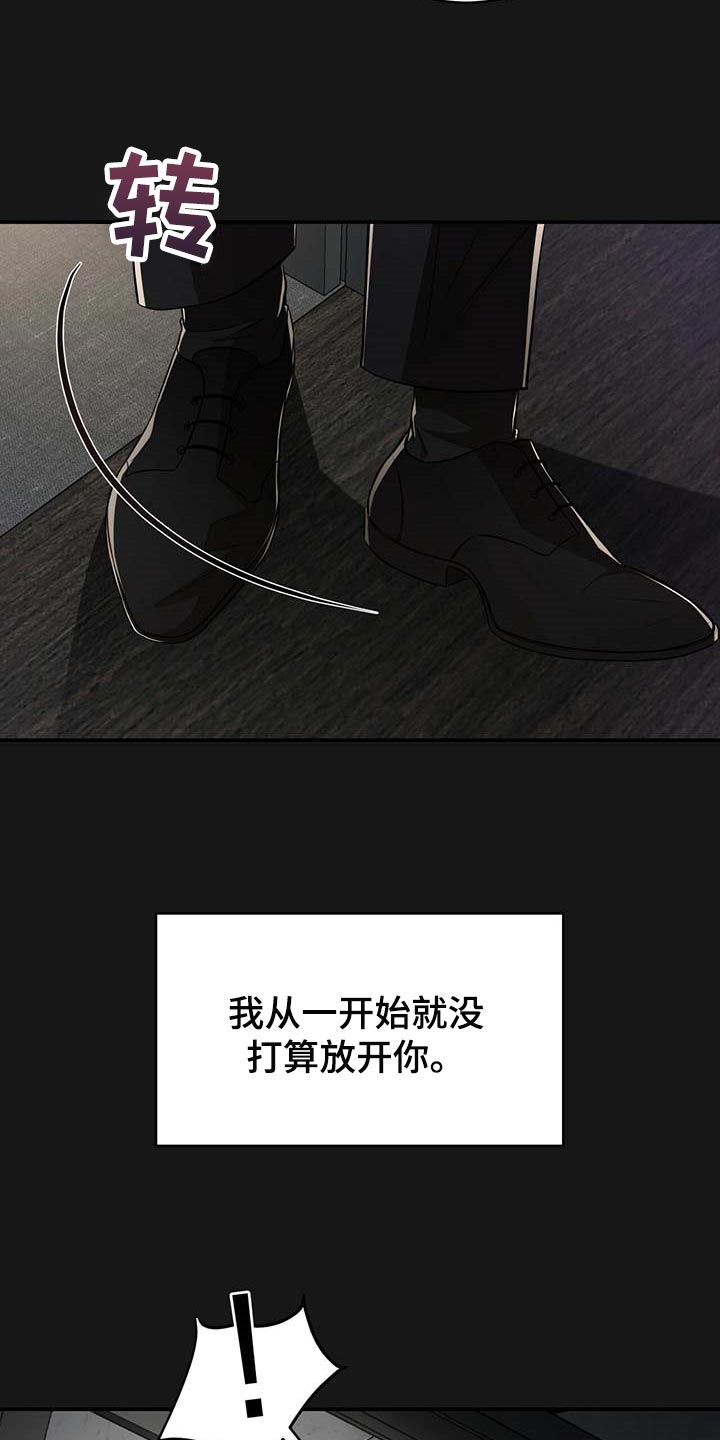 《纽约秘事》第124章【番外】不会再放开你的手 第6页