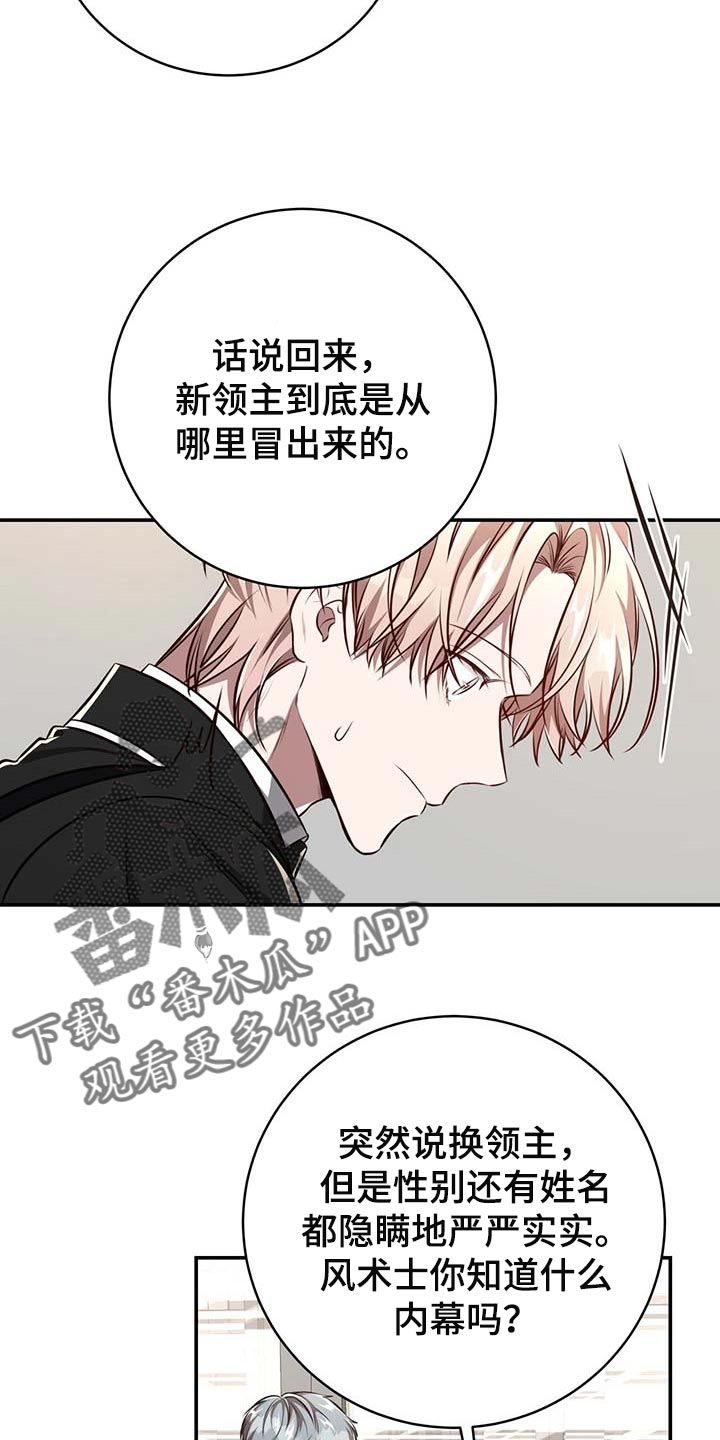 《纽约秘事》第125章【番外】回归工作 第10页