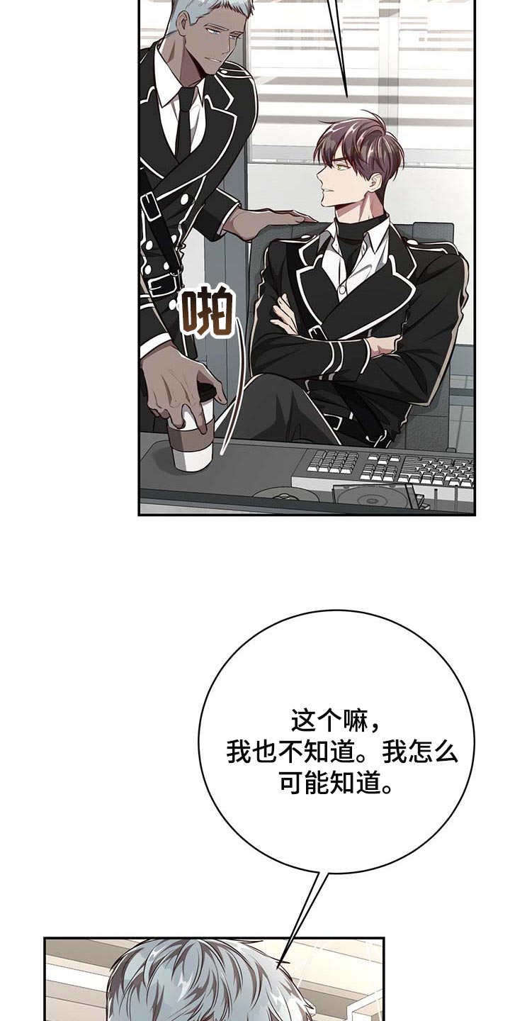 《纽约秘事》第125章【番外】回归工作 第11页