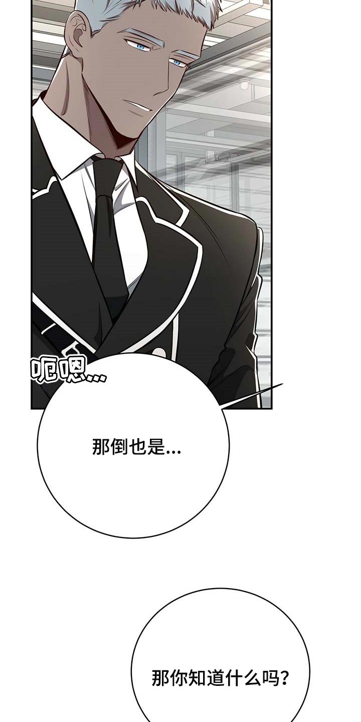 《纽约秘事》第125章【番外】回归工作 第12页