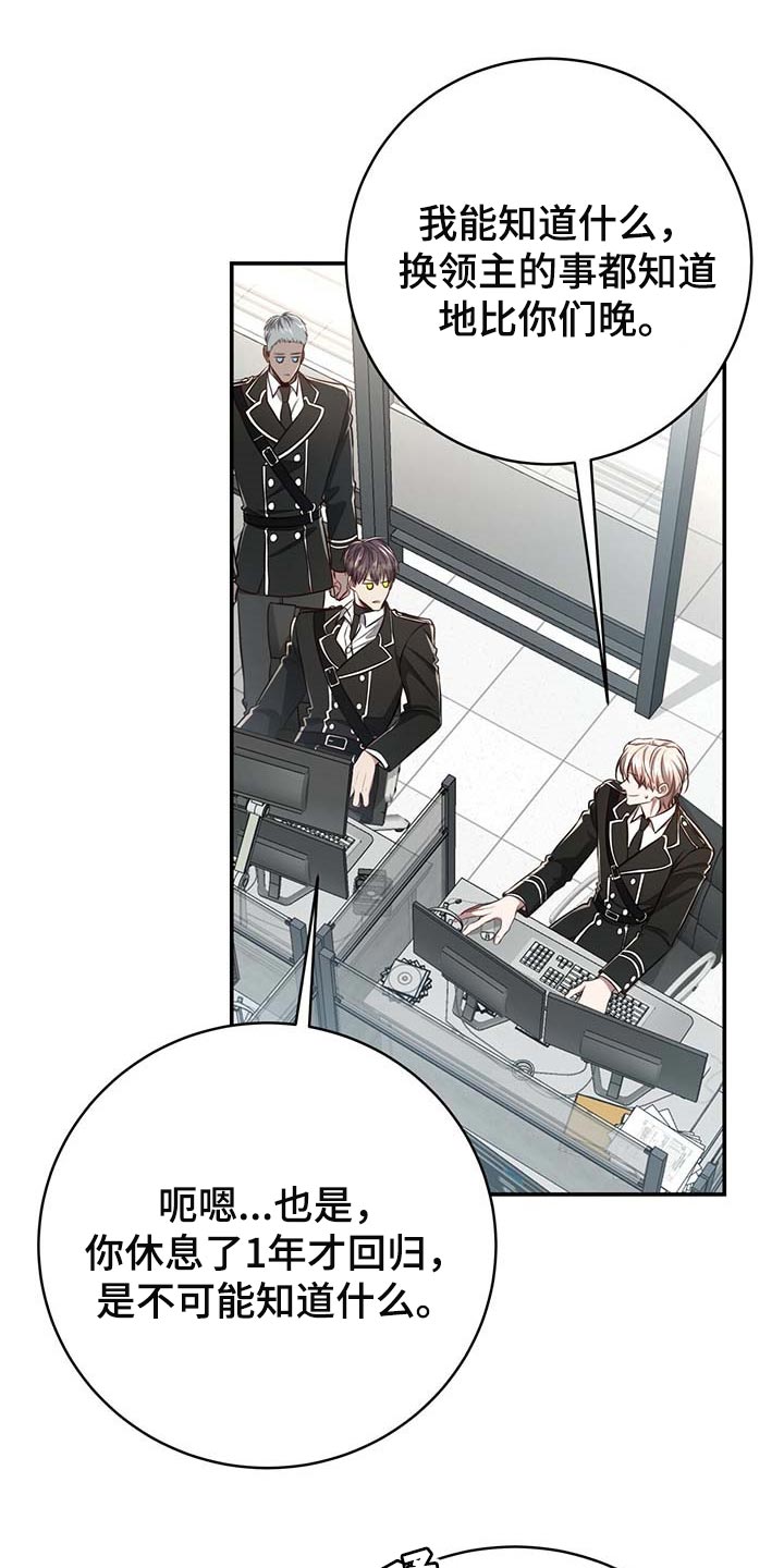 《纽约秘事》第125章【番外】回归工作 第14页