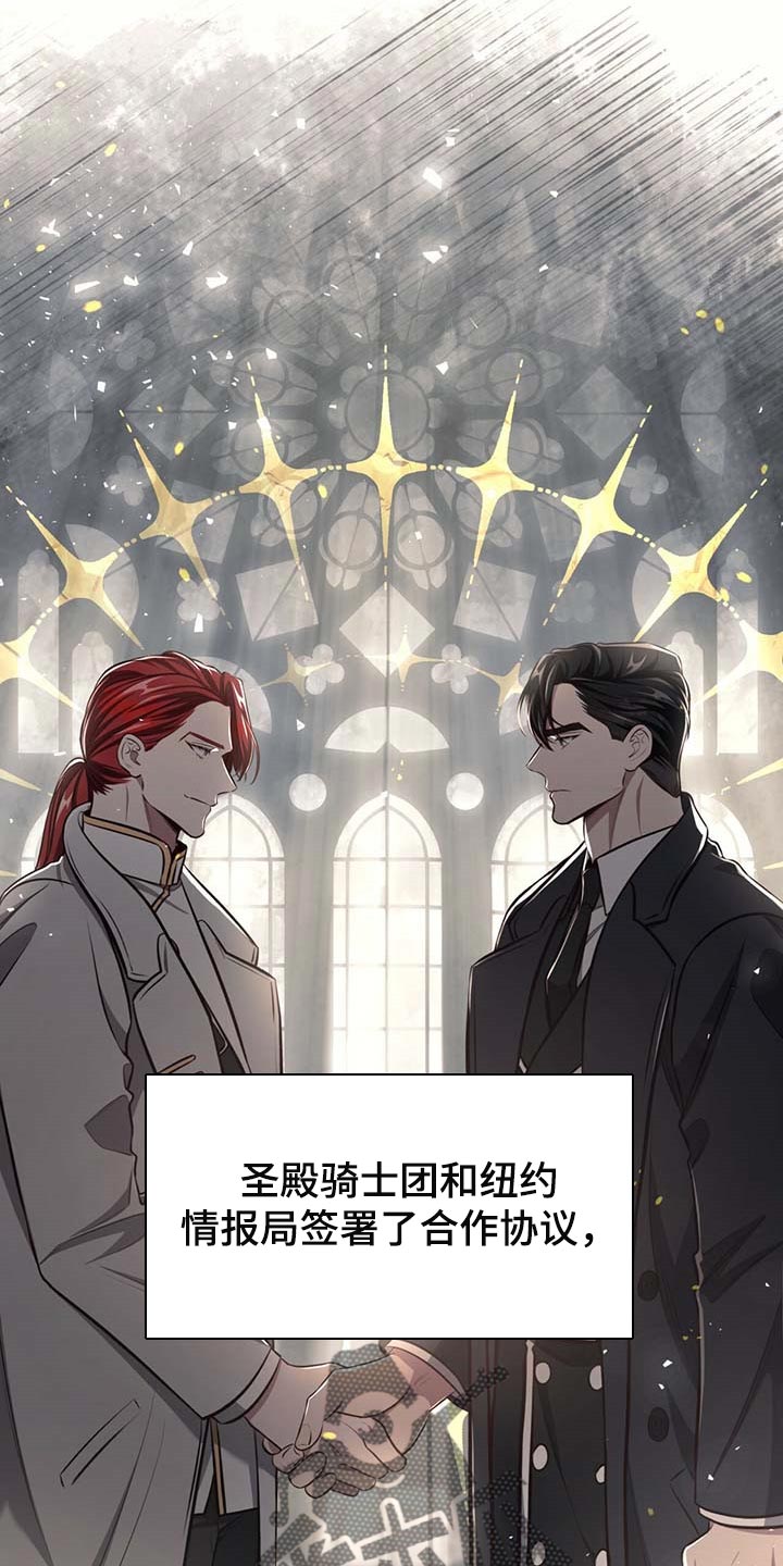 《纽约秘事》第125章【番外】回归工作 第16页