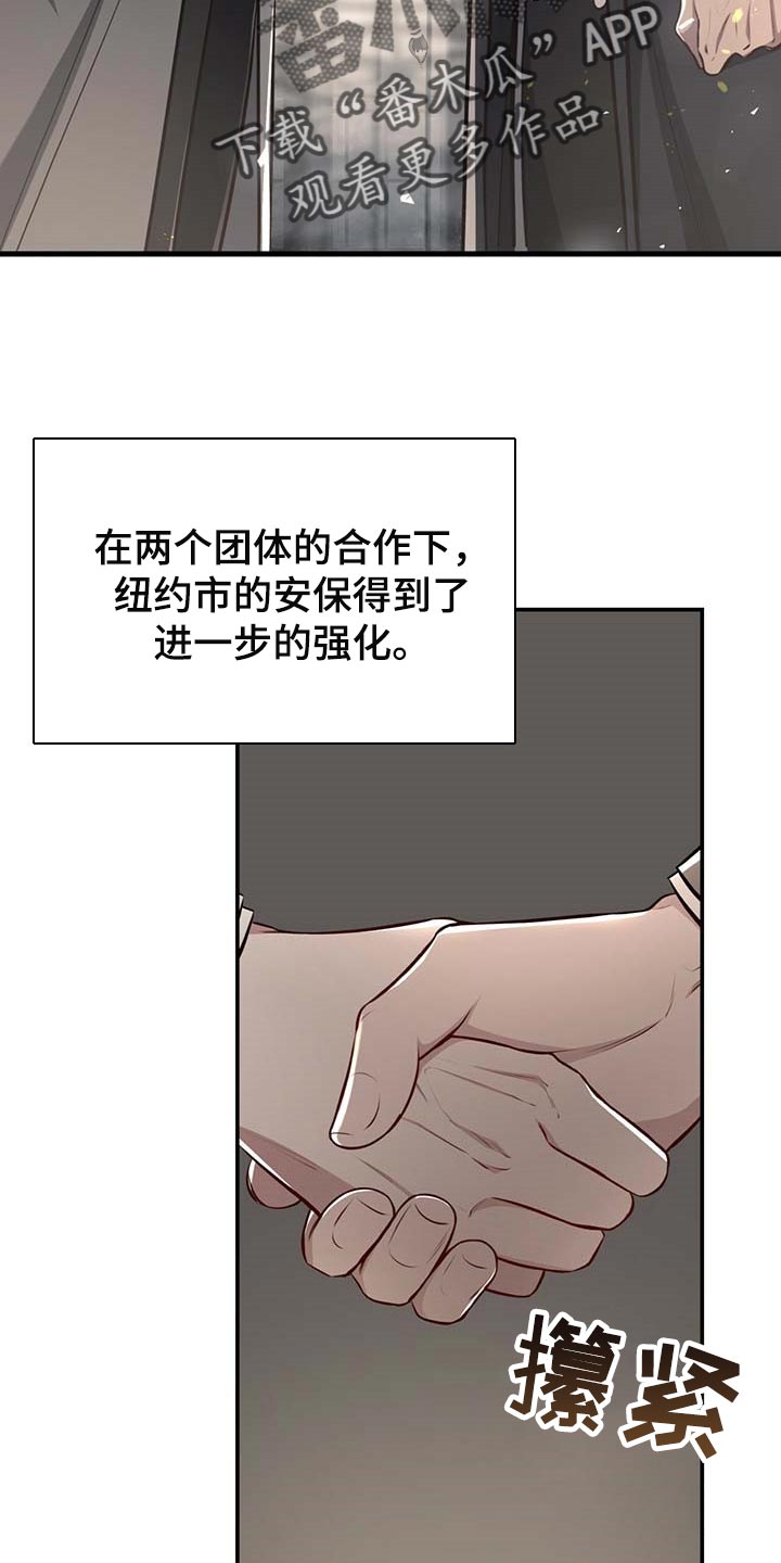 《纽约秘事》第125章【番外】回归工作 第17页