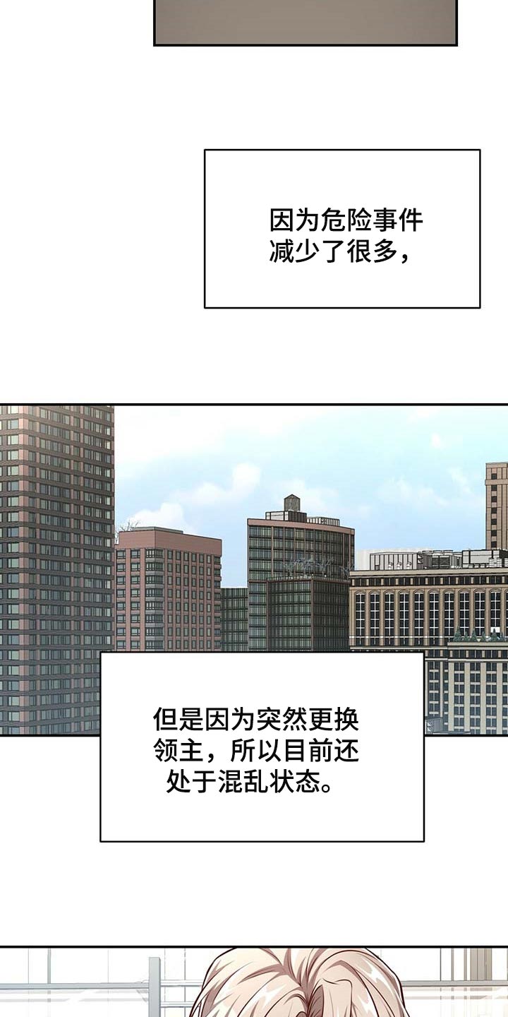 《纽约秘事》第125章【番外】回归工作 第18页