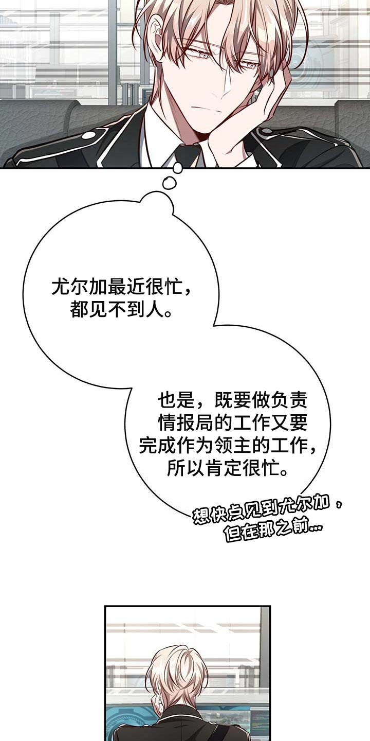 《纽约秘事》第125章【番外】回归工作 第19页
