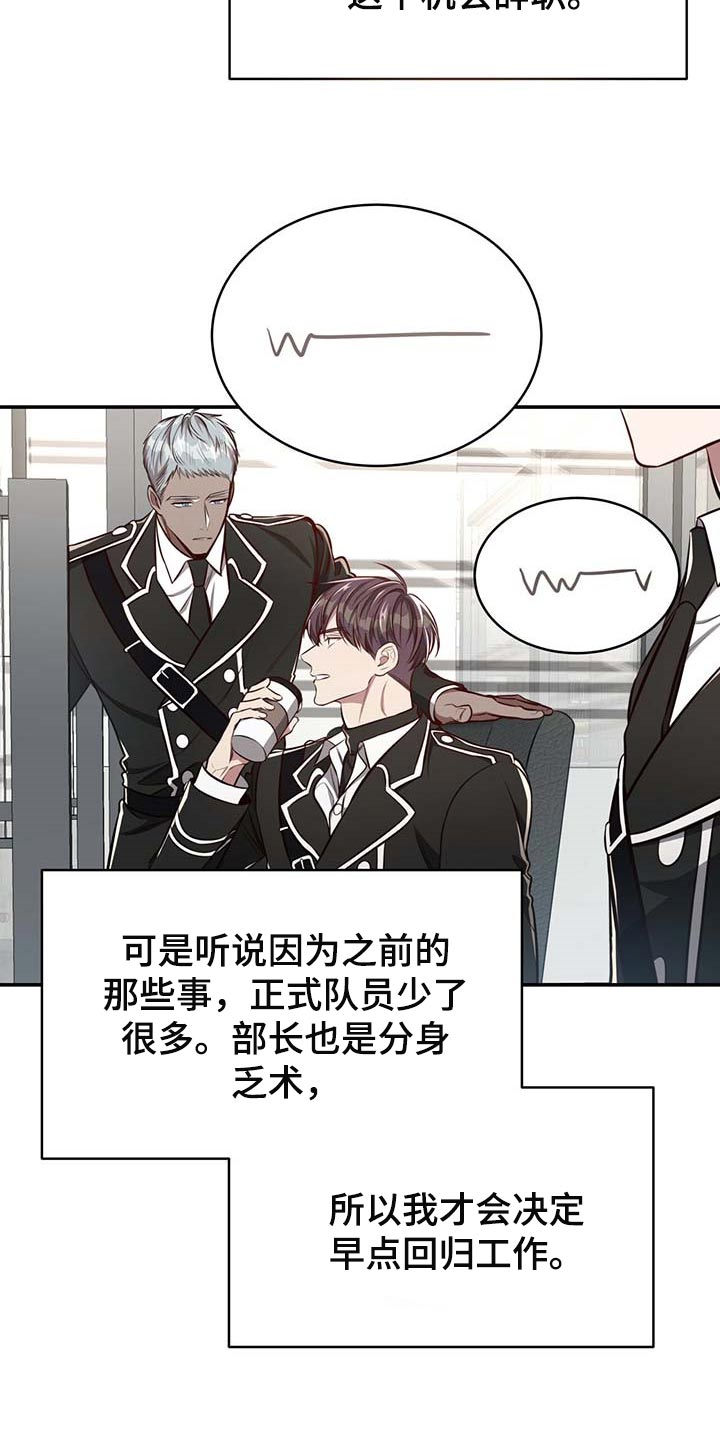 《纽约秘事》第125章【番外】回归工作 第21页