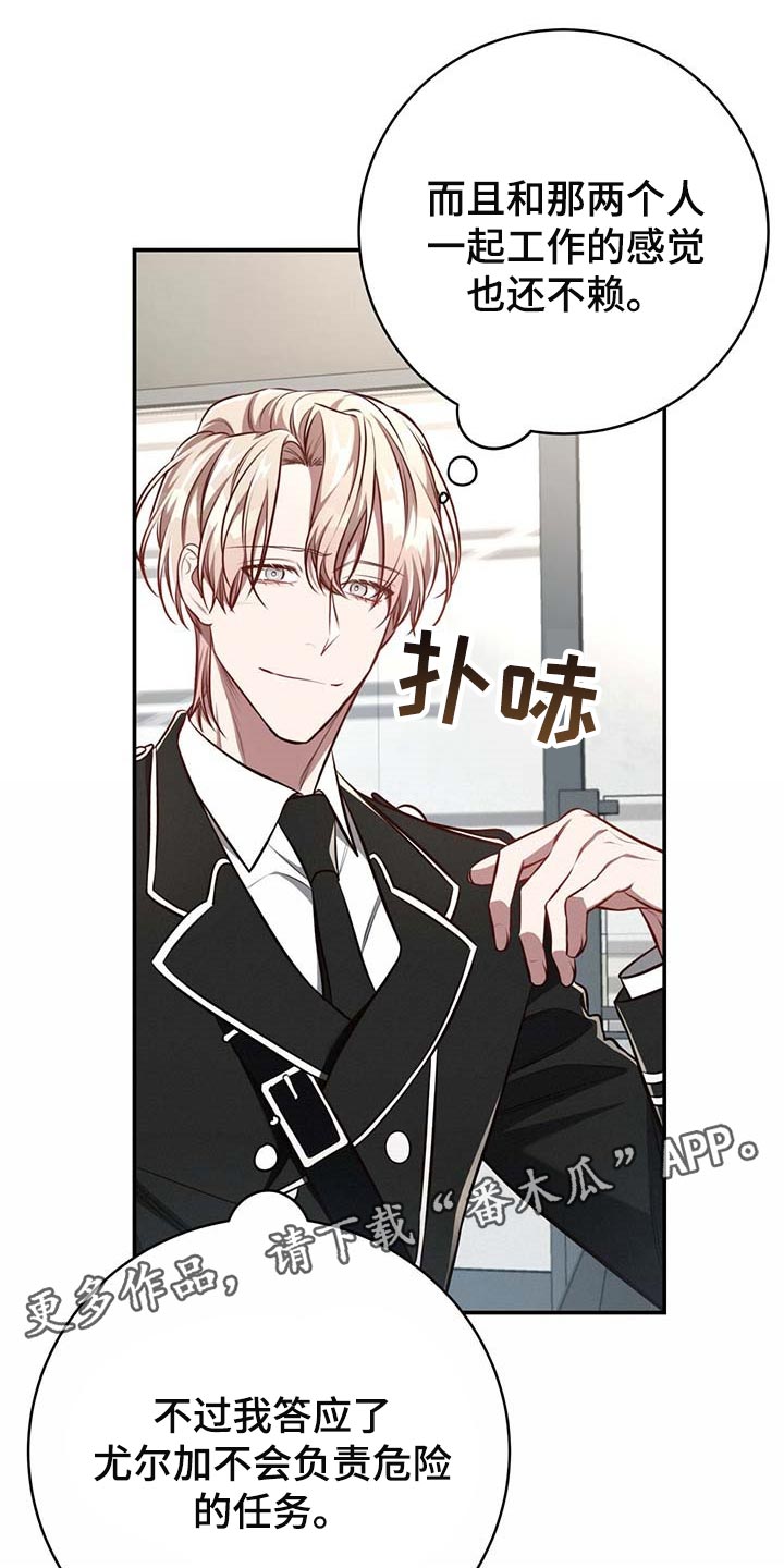 《纽约秘事》第125章【番外】回归工作 第22页