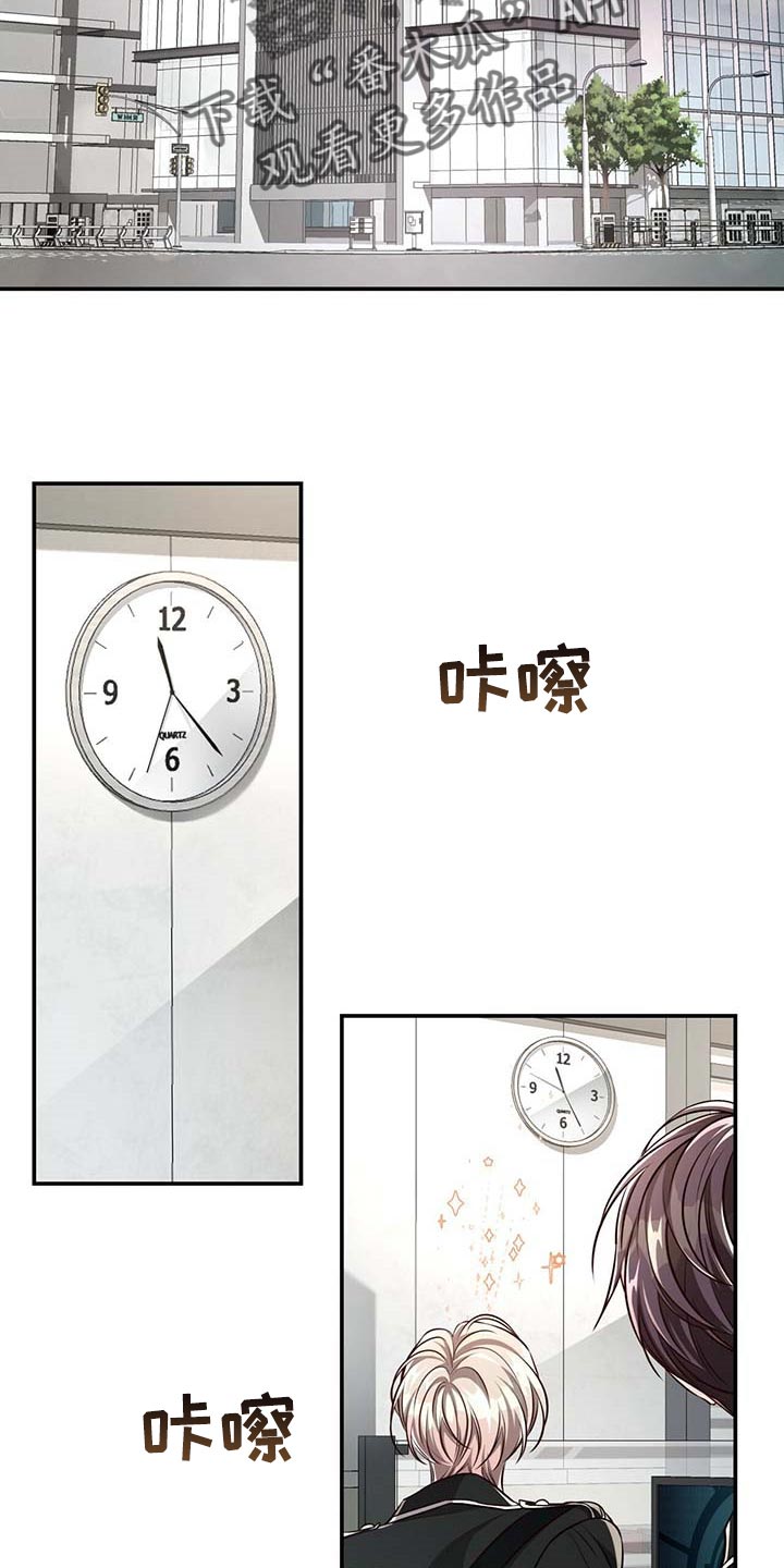 《纽约秘事》第125章【番外】回归工作 第2页