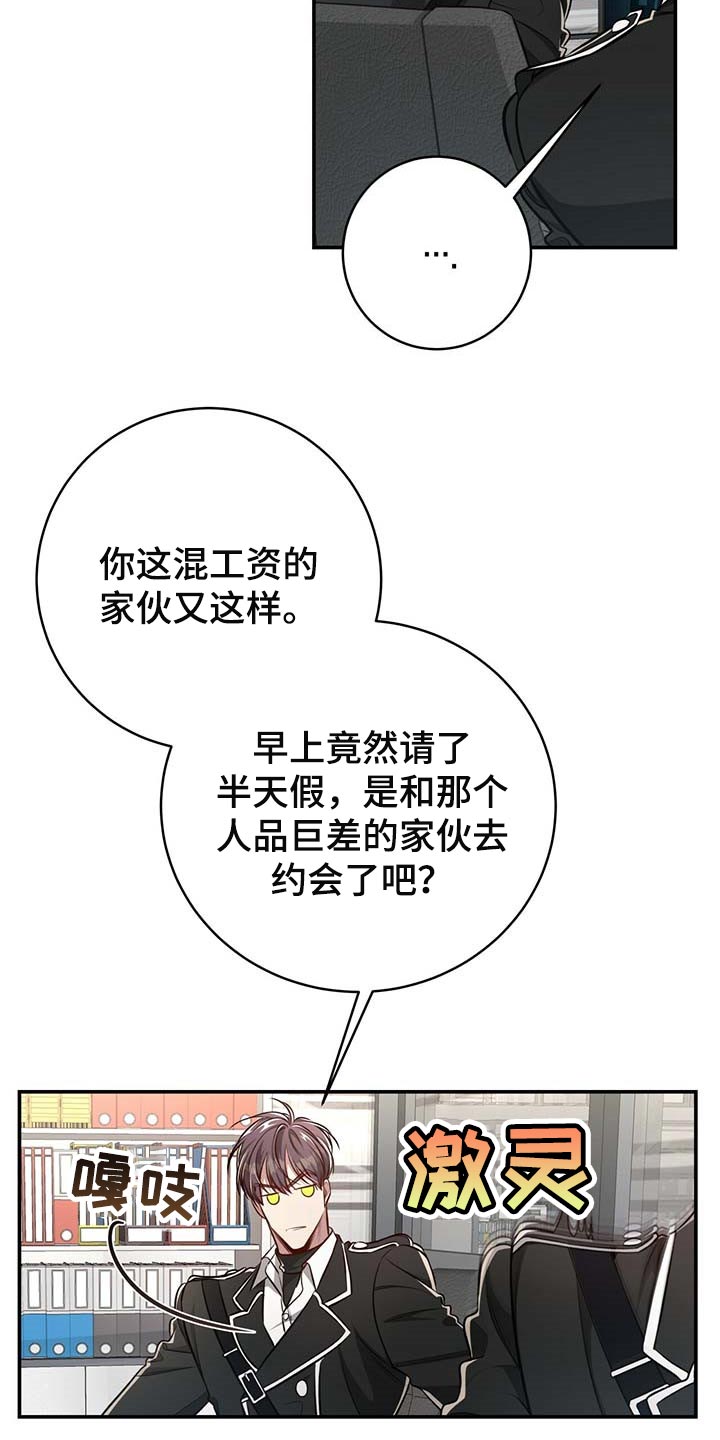 《纽约秘事》第125章【番外】回归工作 第3页