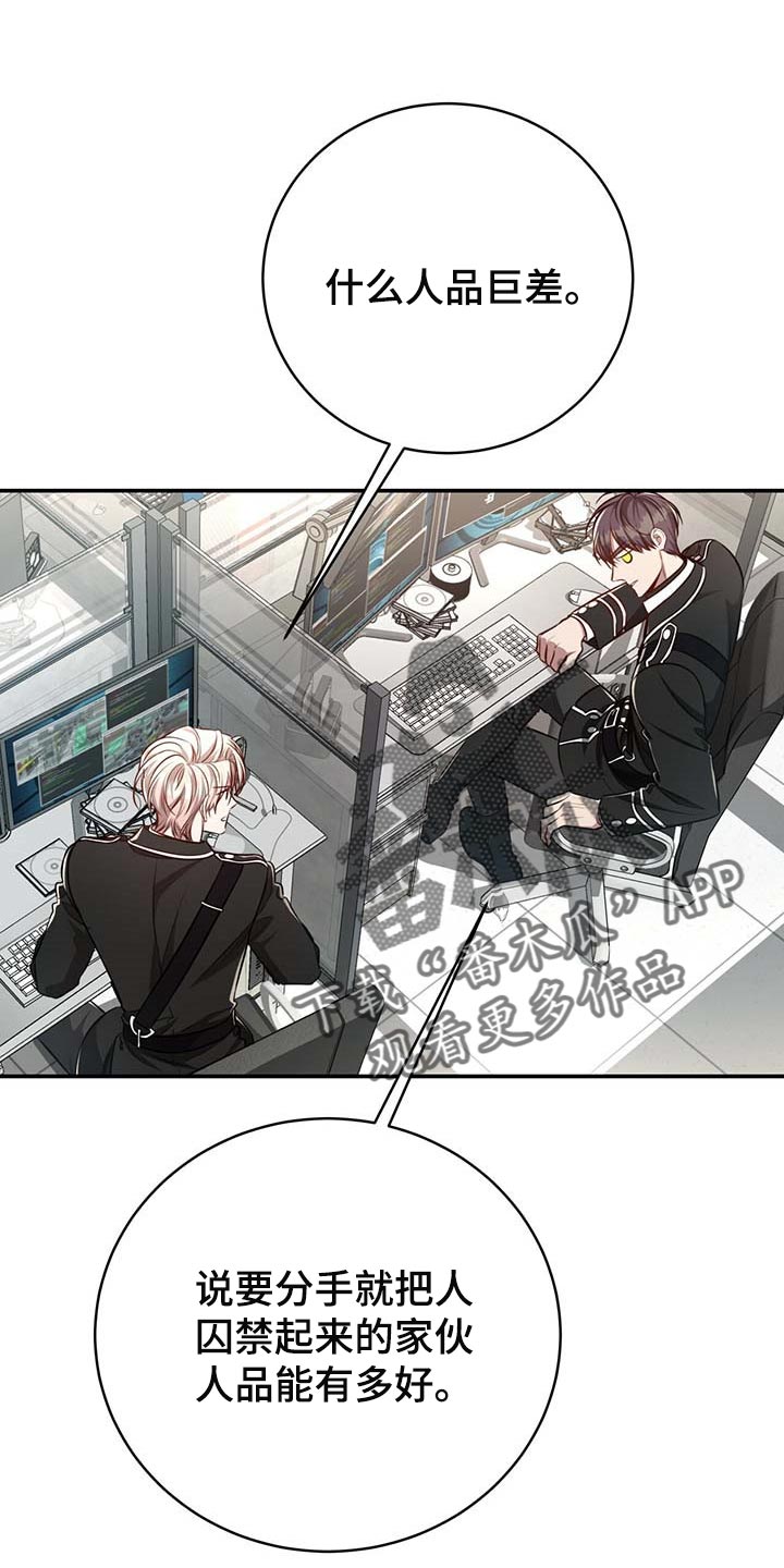 《纽约秘事》第125章【番外】回归工作 第4页
