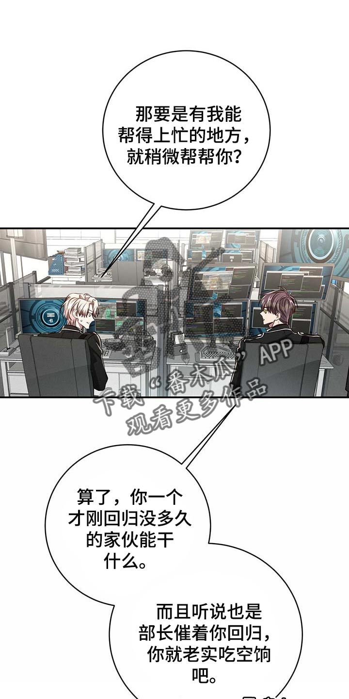 《纽约秘事》第125章【番外】回归工作 第7页