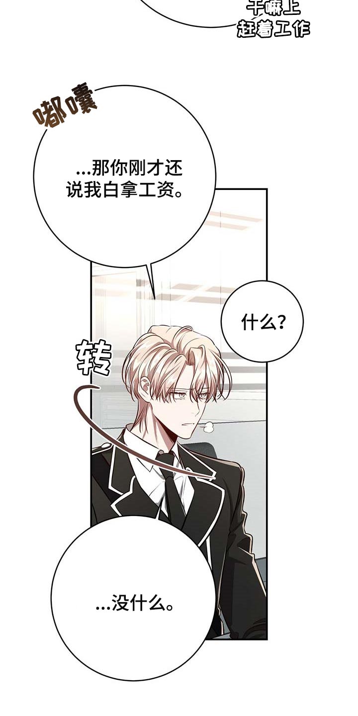 《纽约秘事》第125章【番外】回归工作 第8页
