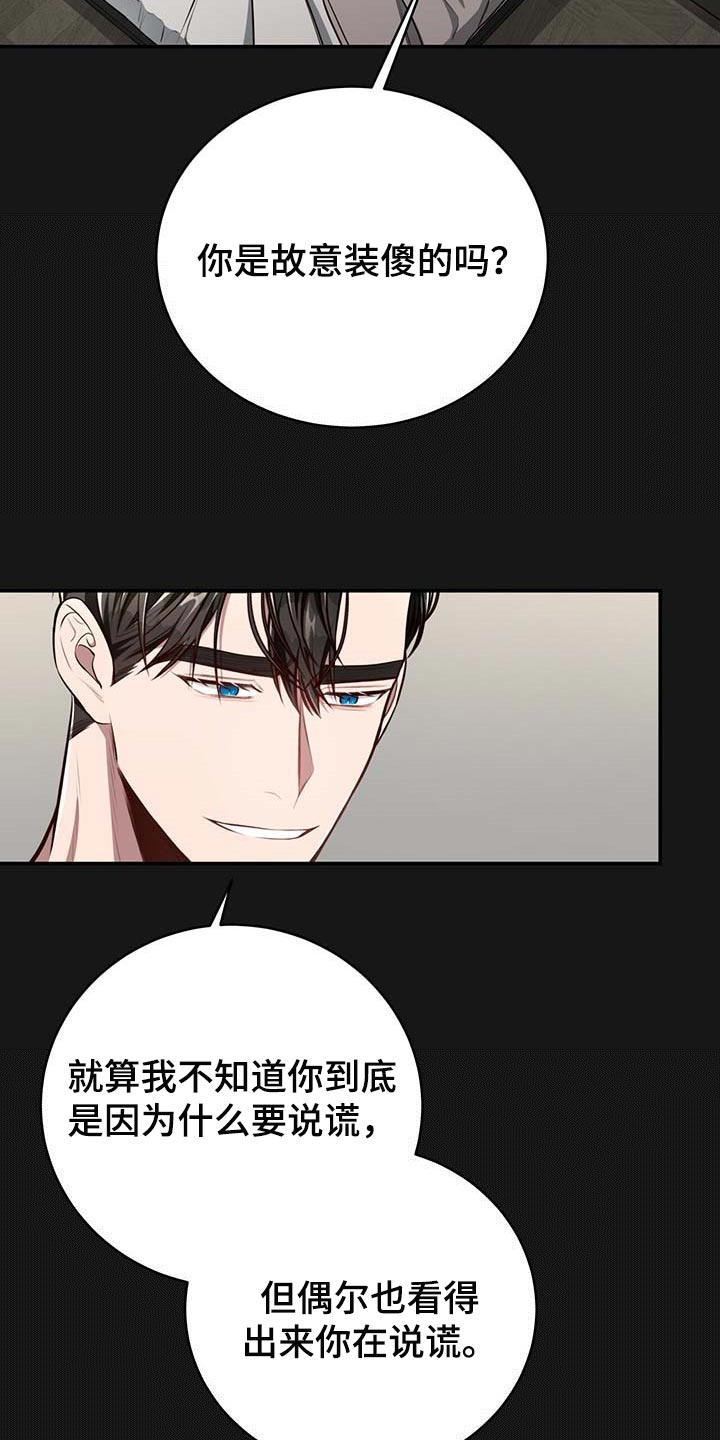 《纽约秘事》第123章【番外】只要在我身边就好 第10页