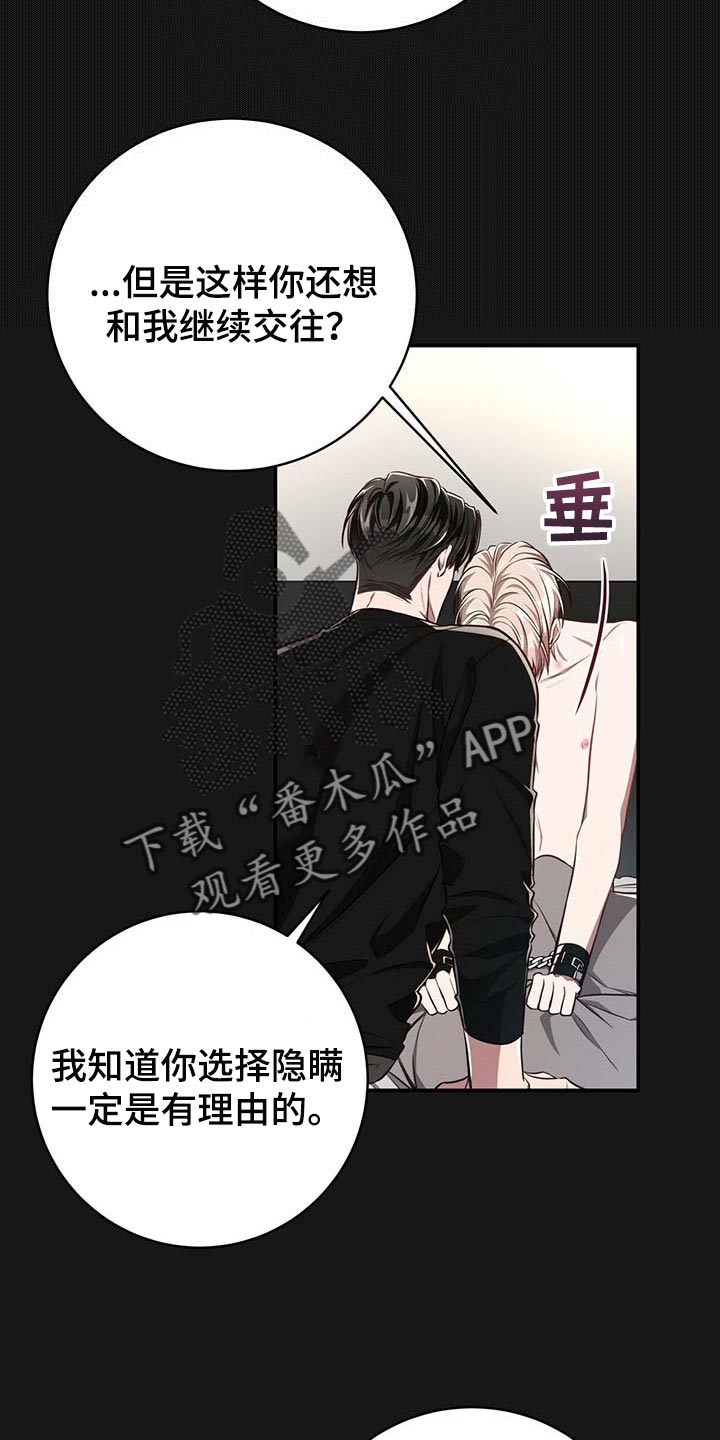 《纽约秘事》第123章【番外】只要在我身边就好 第11页
