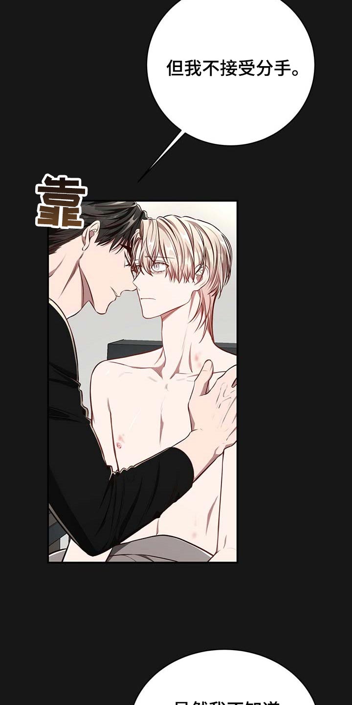 《纽约秘事》第123章【番外】只要在我身边就好 第12页