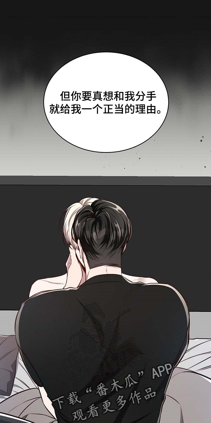 《纽约秘事》第123章【番外】只要在我身边就好 第14页
