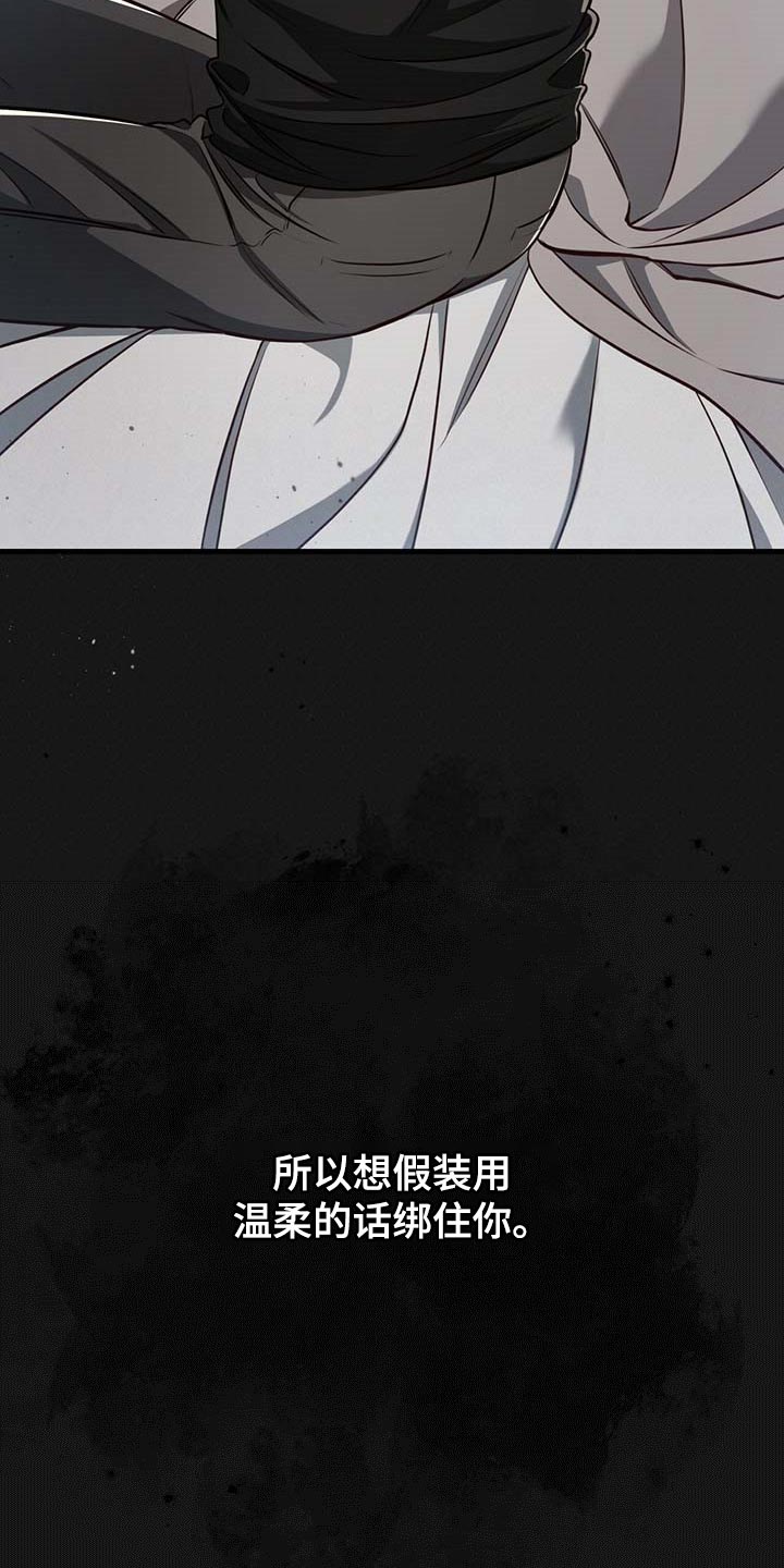 《纽约秘事》第123章【番外】只要在我身边就好 第15页