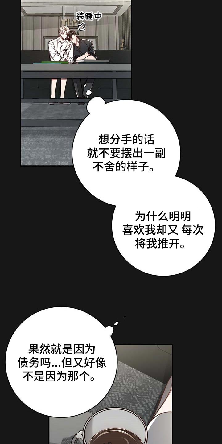 《纽约秘事》第123章【番外】只要在我身边就好 第17页