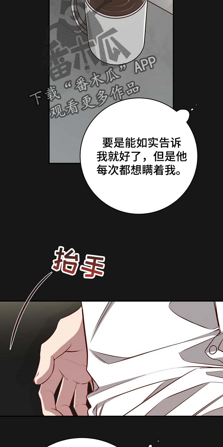 《纽约秘事》第123章【番外】只要在我身边就好 第18页