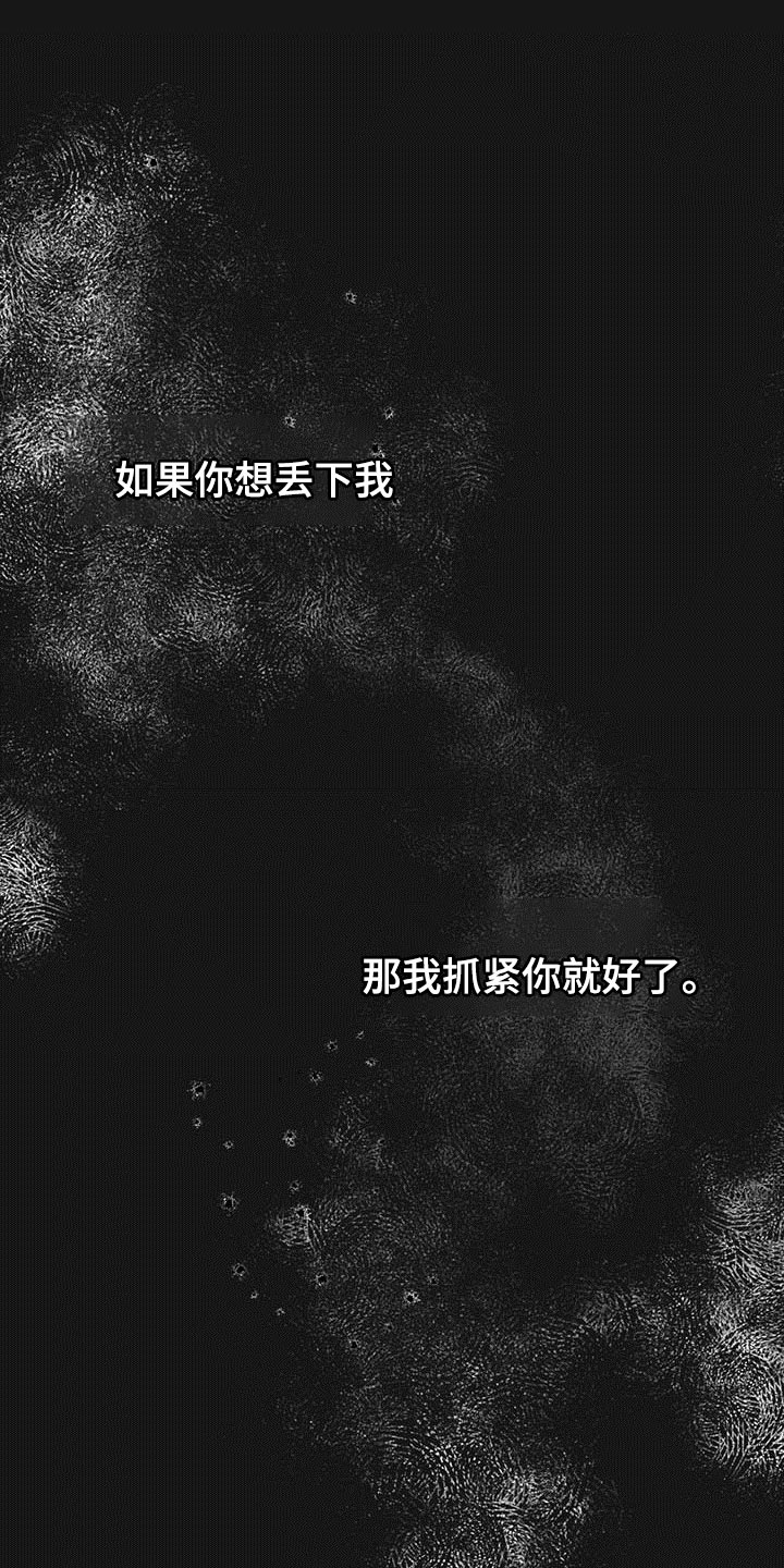 《纽约秘事》第123章【番外】只要在我身边就好 第1页