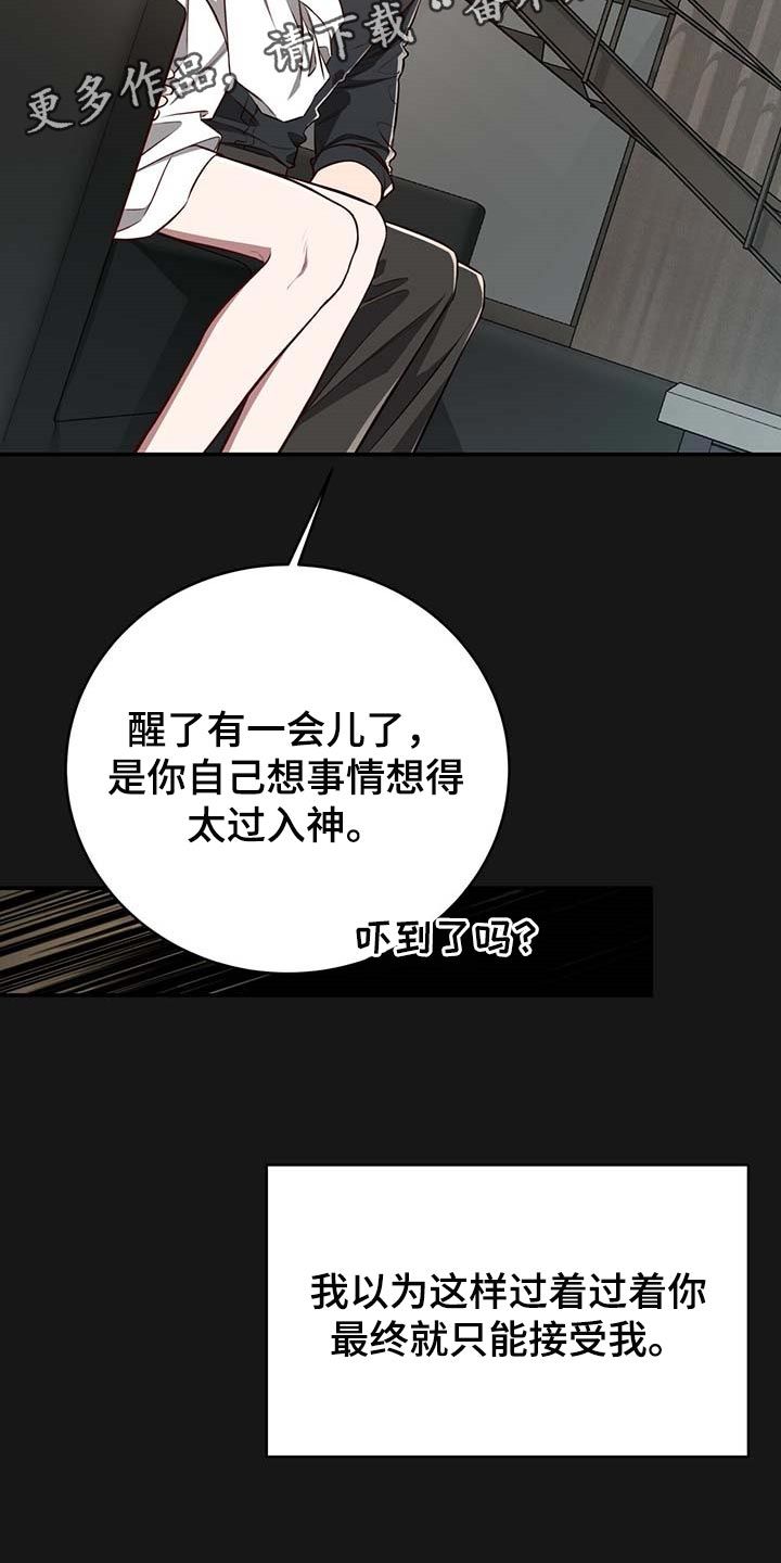 《纽约秘事》第123章【番外】只要在我身边就好 第20页