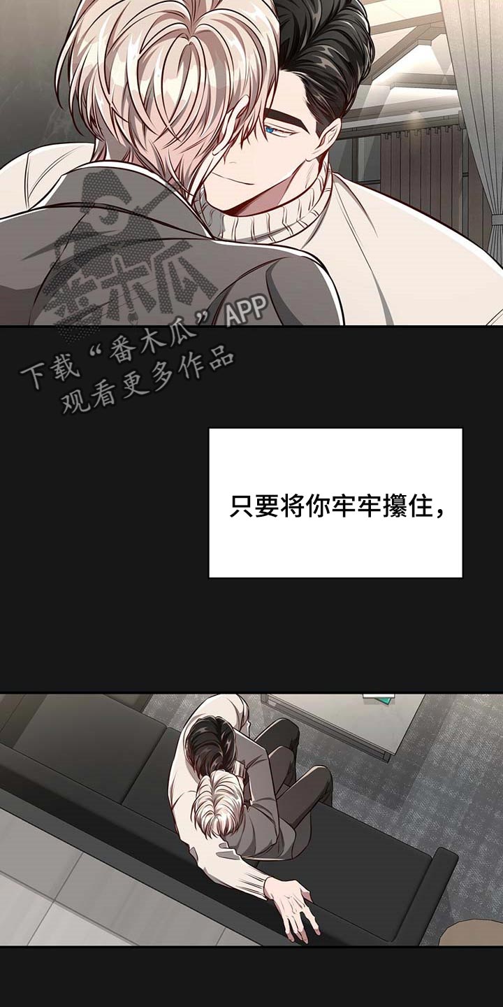 《纽约秘事》第123章【番外】只要在我身边就好 第3页