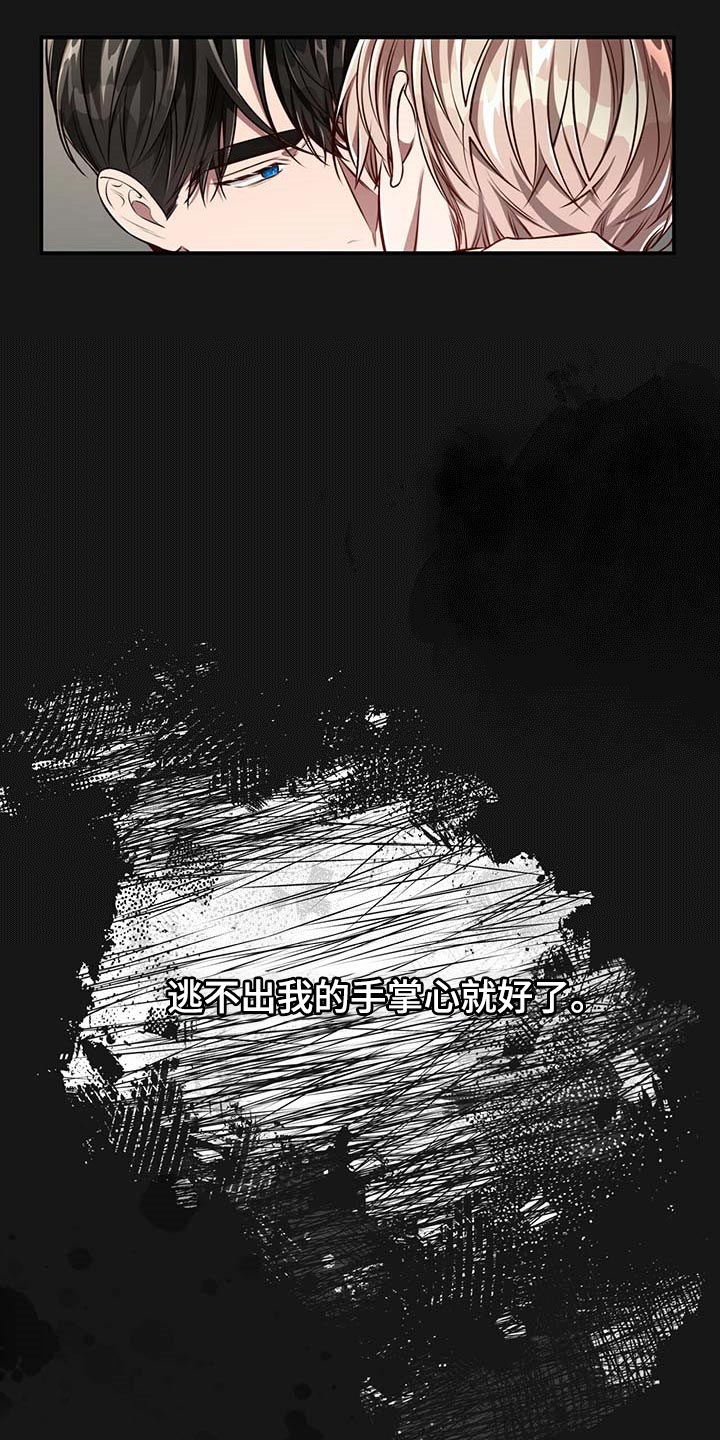 《纽约秘事》第123章【番外】只要在我身边就好 第4页