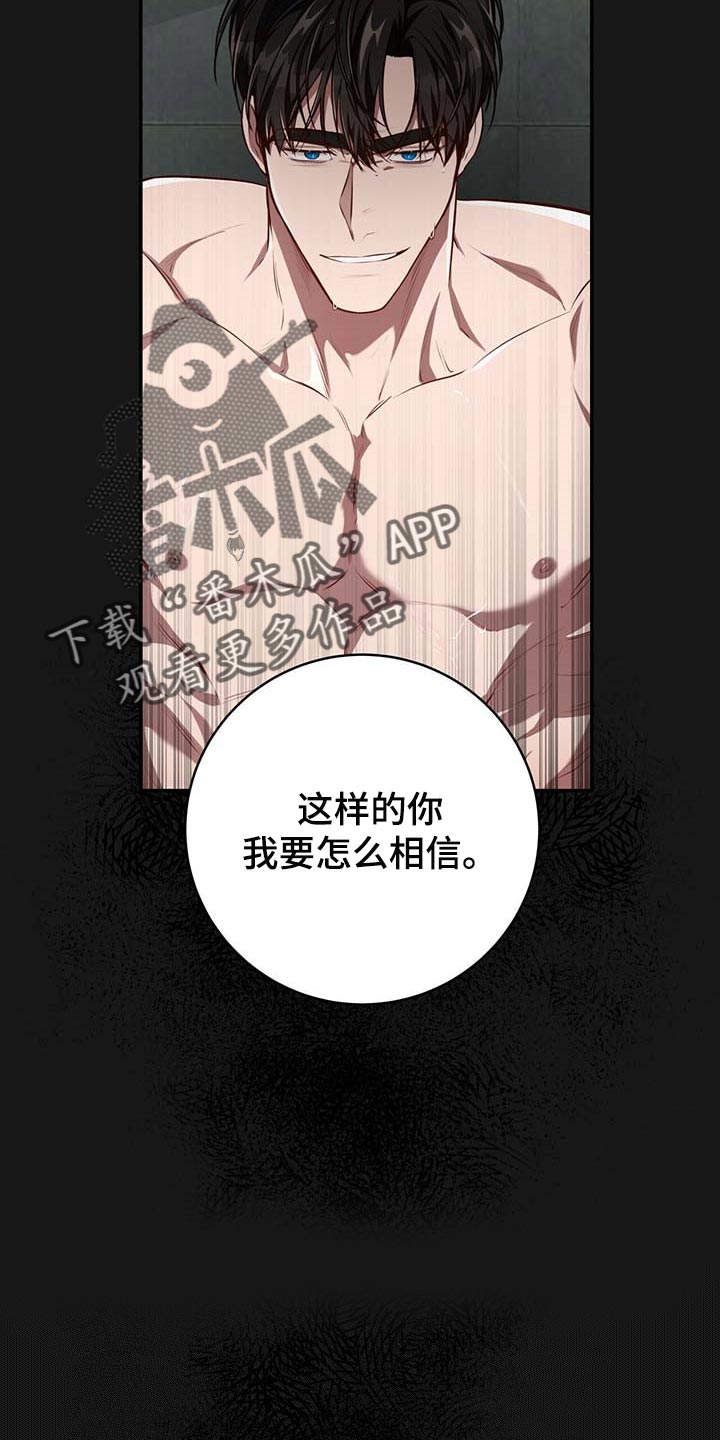 《纽约秘事》第123章【番外】只要在我身边就好 第8页