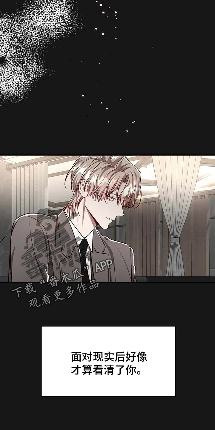 《纽约秘事》第122章【番外】不懂别人的心意 第10页