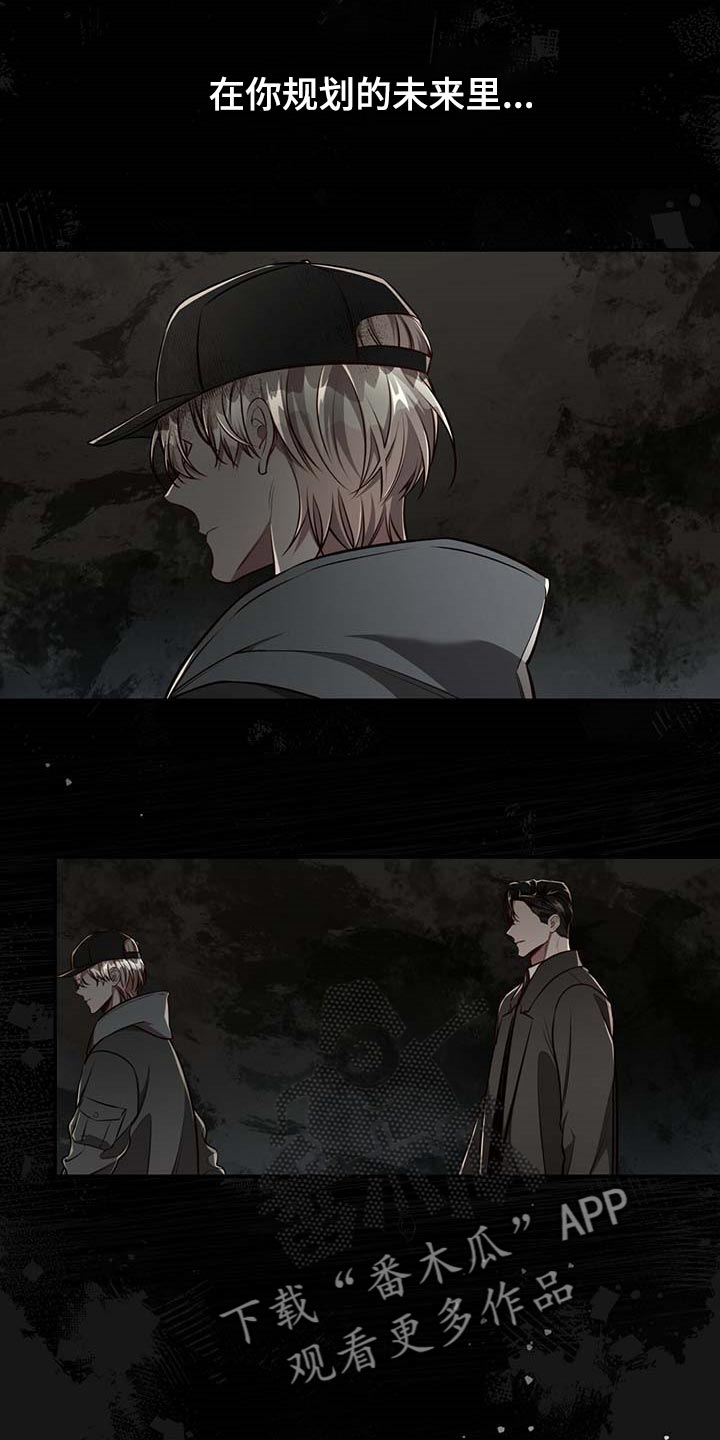 《纽约秘事》第122章【番外】不懂别人的心意 第13页