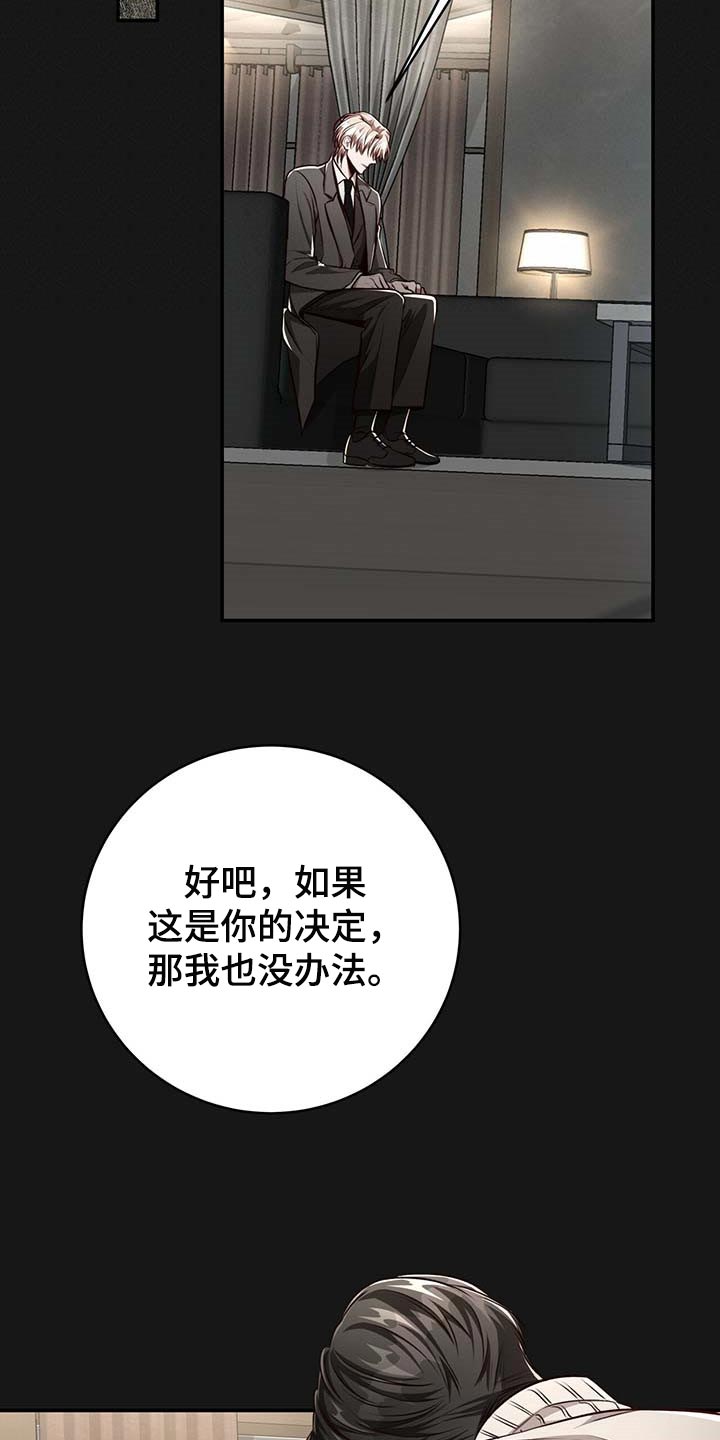 《纽约秘事》第122章【番外】不懂别人的心意 第15页