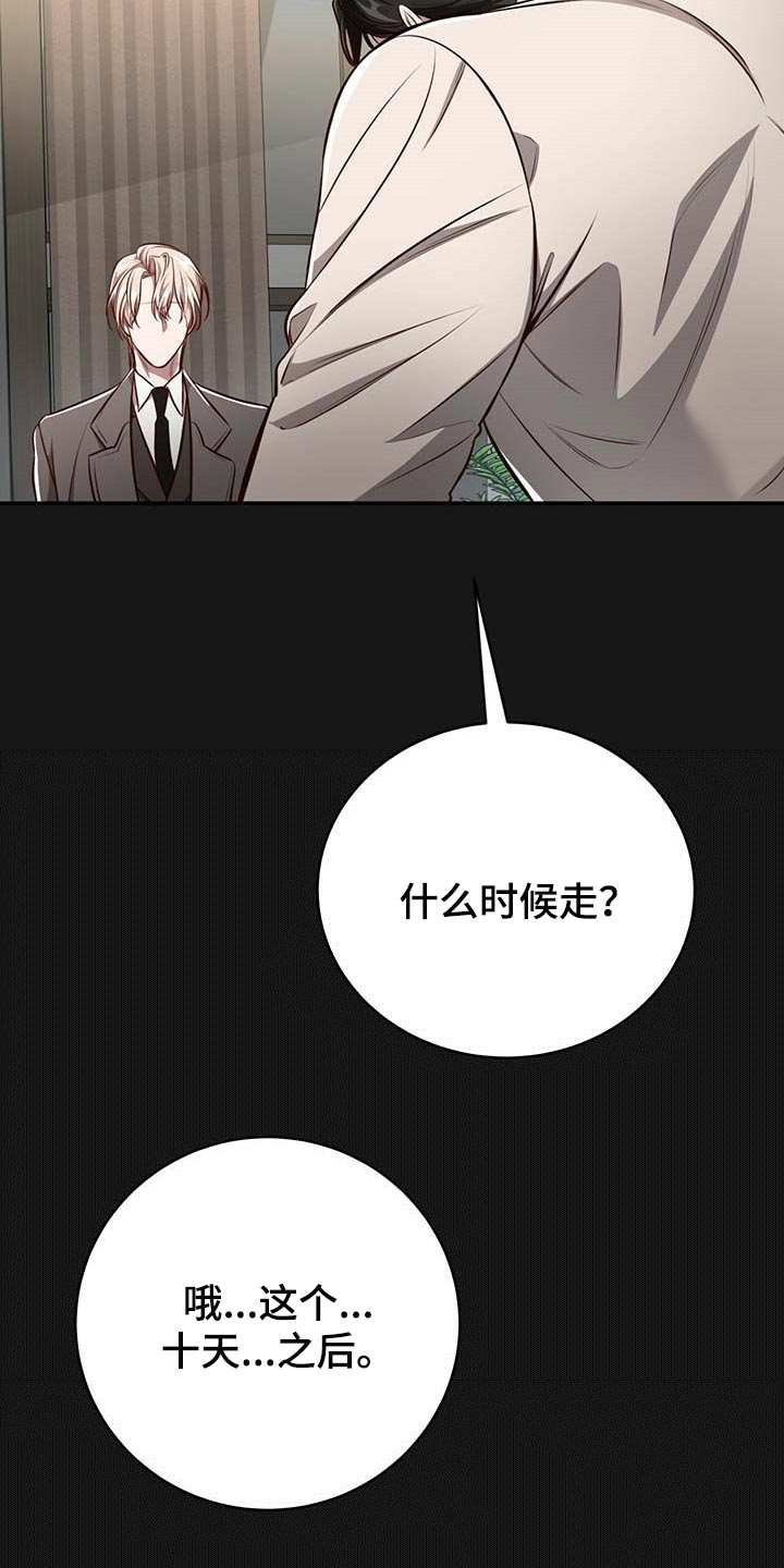 《纽约秘事》第122章【番外】不懂别人的心意 第16页