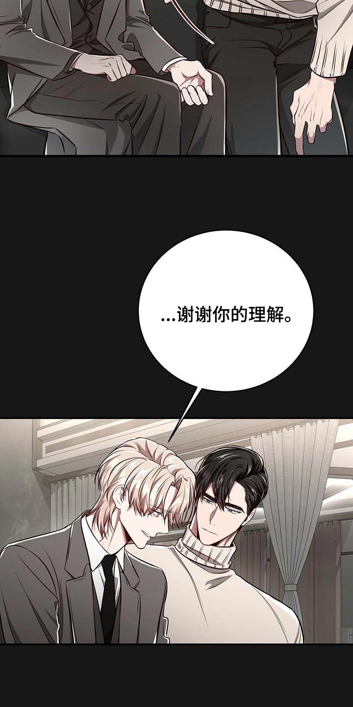 《纽约秘事》第122章【番外】不懂别人的心意 第19页
