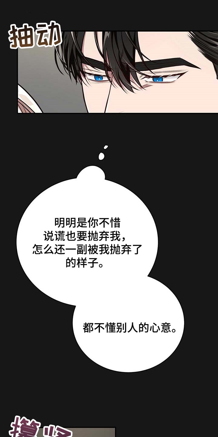 《纽约秘事》第122章【番外】不懂别人的心意 第20页