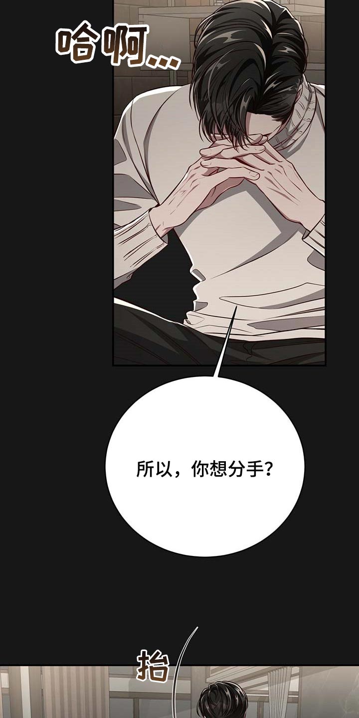 《纽约秘事》第122章【番外】不懂别人的心意 第2页