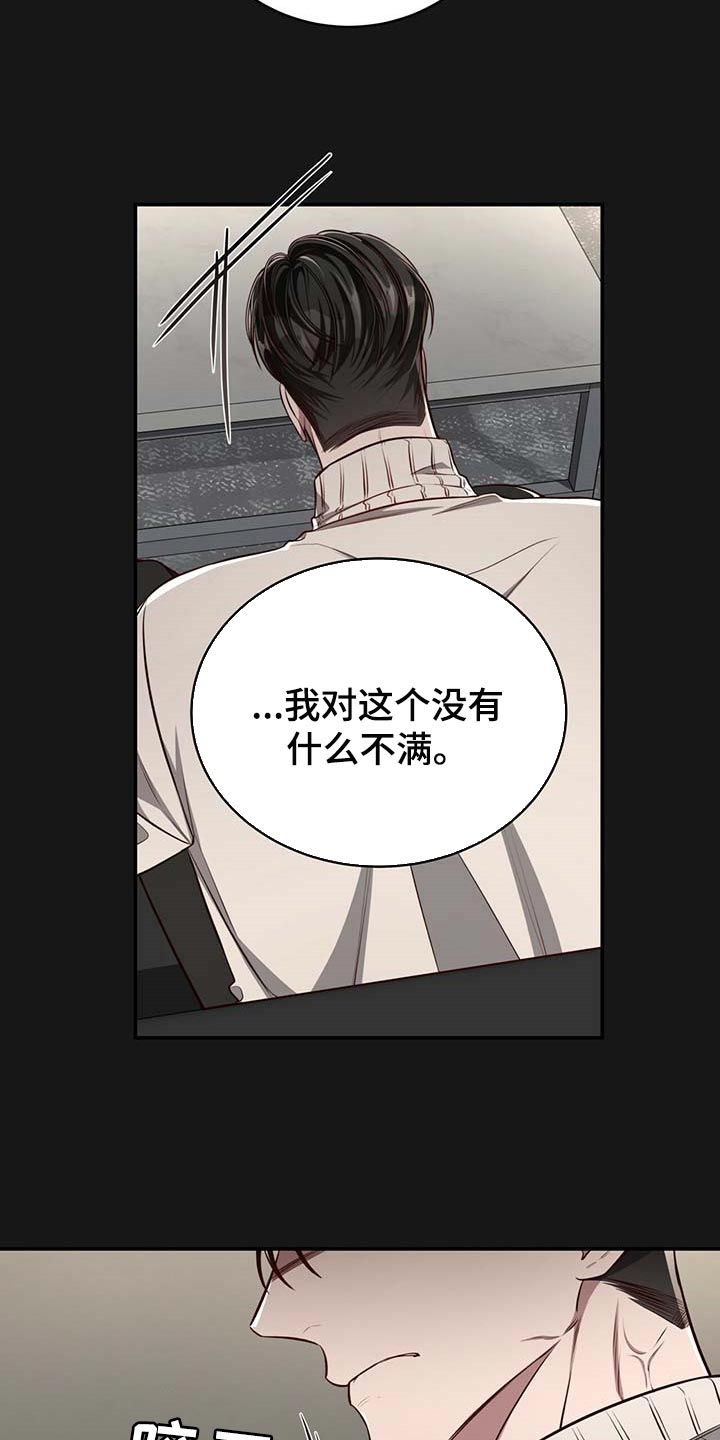 《纽约秘事》第122章【番外】不懂别人的心意 第5页