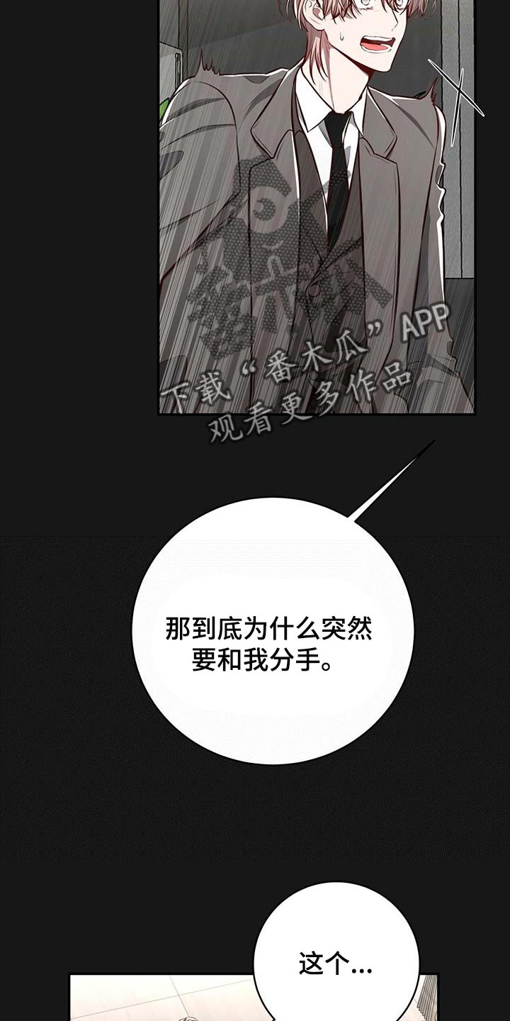 《纽约秘事》第122章【番外】不懂别人的心意 第7页