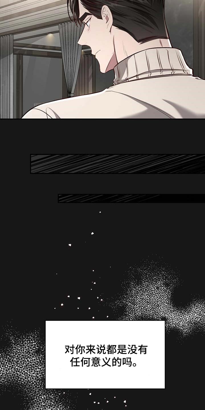 《纽约秘事》第122章【番外】不懂别人的心意 第9页