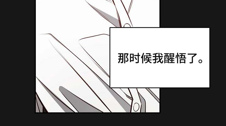 《纽约秘事》第120章【番外】期望 第11页