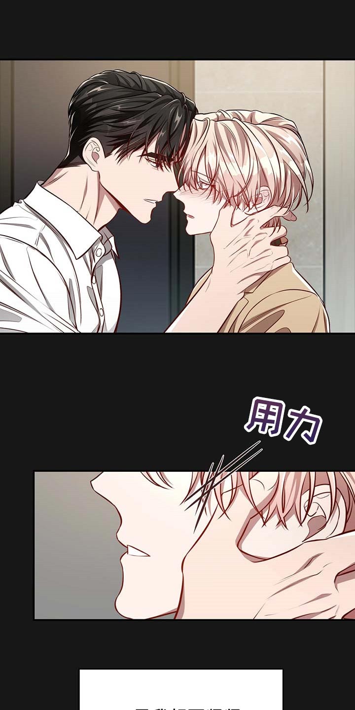 《纽约秘事》第120章【番外】期望 第12页