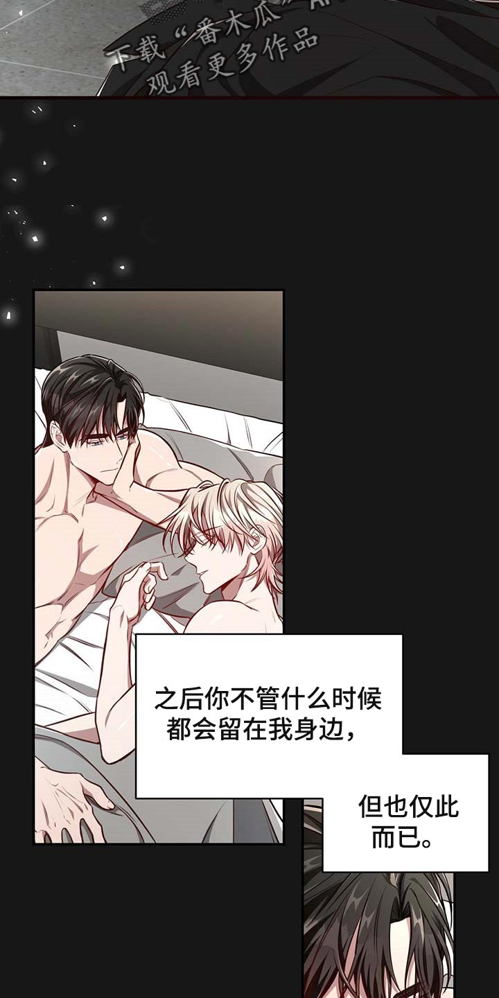 《纽约秘事》第120章【番外】期望 第15页