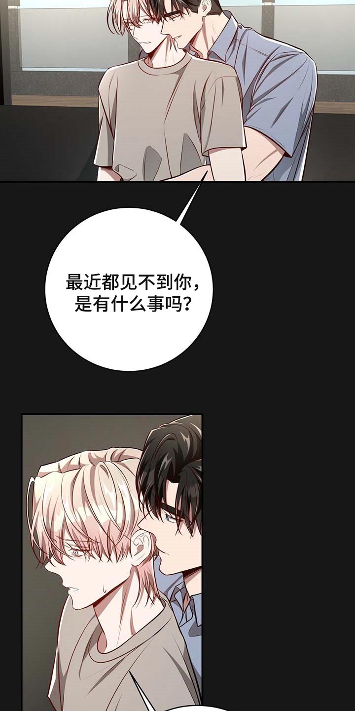 《纽约秘事》第120章【番外】期望 第18页
