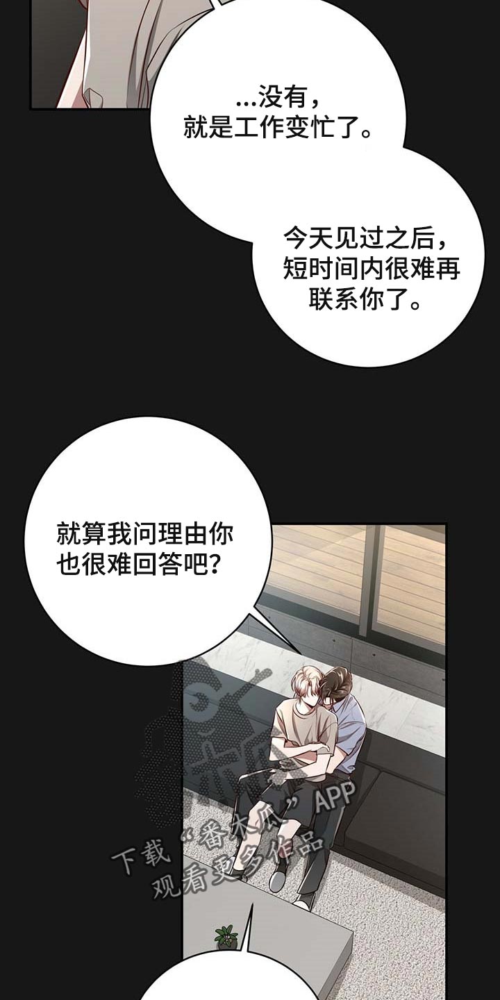 《纽约秘事》第120章【番外】期望 第19页