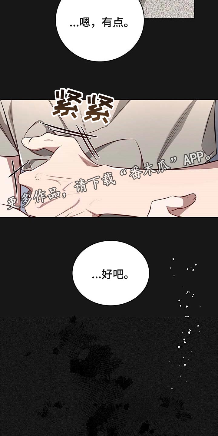《纽约秘事》第120章【番外】期望 第20页