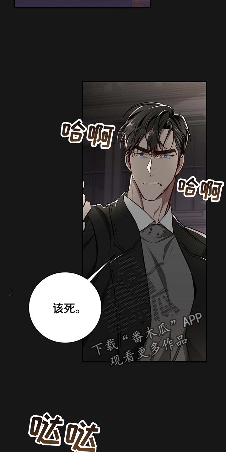 《纽约秘事》第120章【番外】期望 第4页