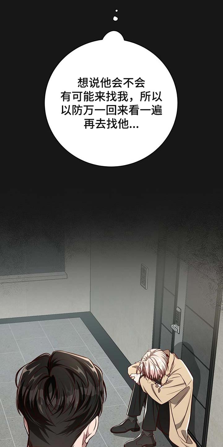 《纽约秘事》第120章【番外】期望 第9页