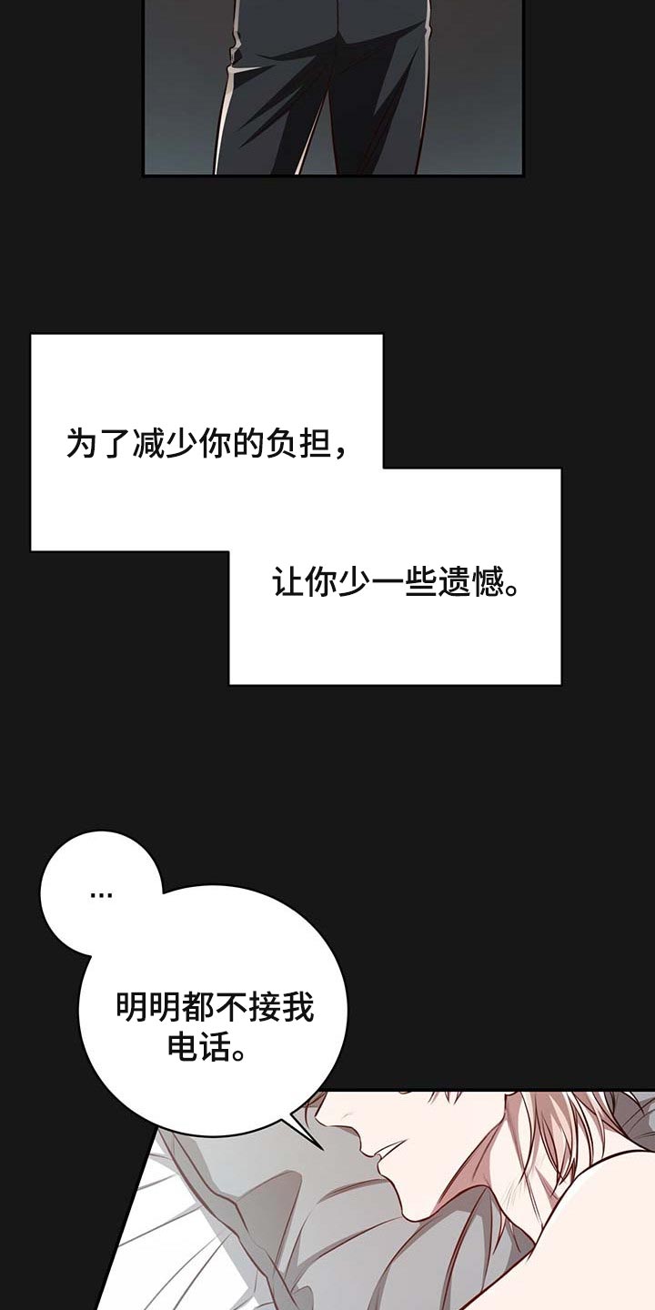《纽约秘事》第121章【番外】嘲笑我的期待 第10页